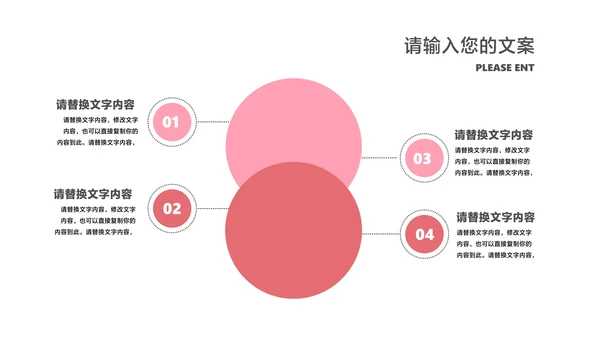 粉色小清新浪漫情人节节日PPT模板