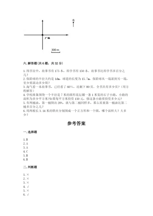 2022六年级上册数学期末测试卷含完整答案（全国通用）.docx