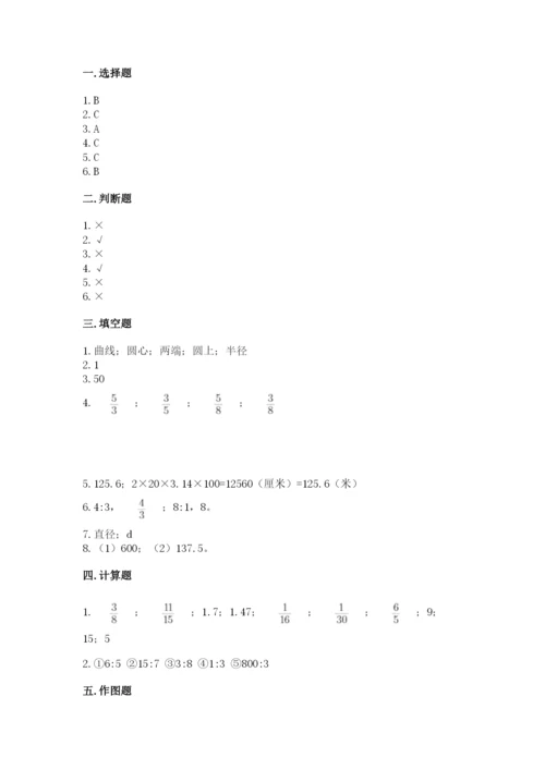 六年级数学上册期末考试卷含完整答案【各地真题】.docx