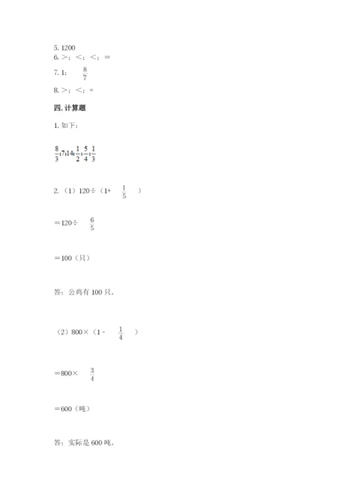 冀教版五年级下册数学第六单元 分数除法 测试卷精选.docx