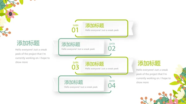小学生找春天户外活动动态PPT