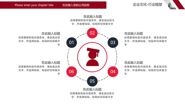 简约商务风企业公司简介宣传PPT模板