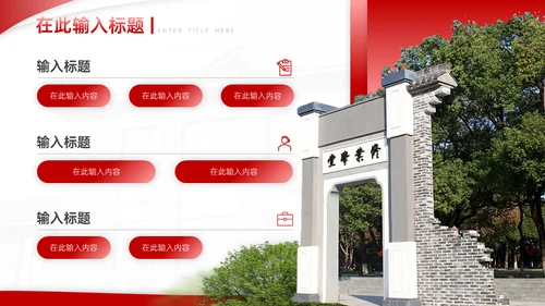湖南农业大学概况学校介绍宣传通用PPT模板