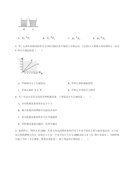 强化训练河南淮阳县物理八年级下册期末考试综合练习A卷（详解版）.docx