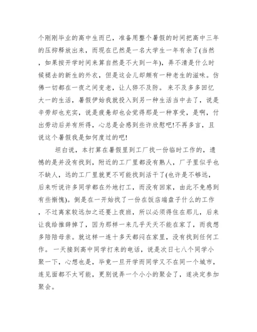 社会实践报告论文3000范文.docx