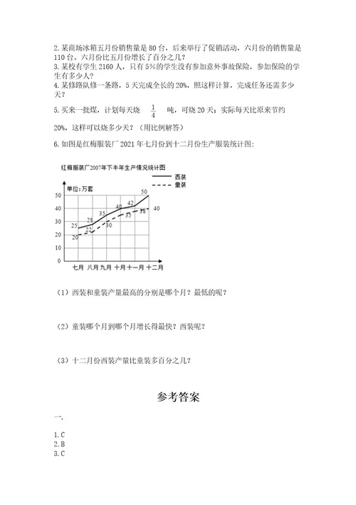 苏教版小升初数学模拟试卷及答案（全国通用）