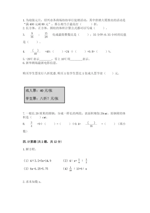 北师大版六年级下册数学期末测试卷精品（典优）.docx