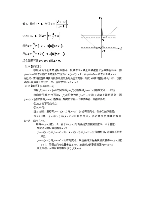 立体几何解答题含参数一对一专用