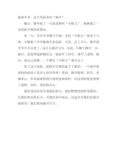 念书的孩子观后感600字.docx