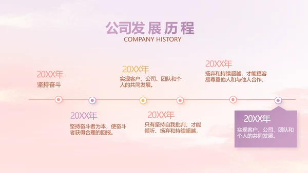 传统中国风花灯会冬天PPT模板