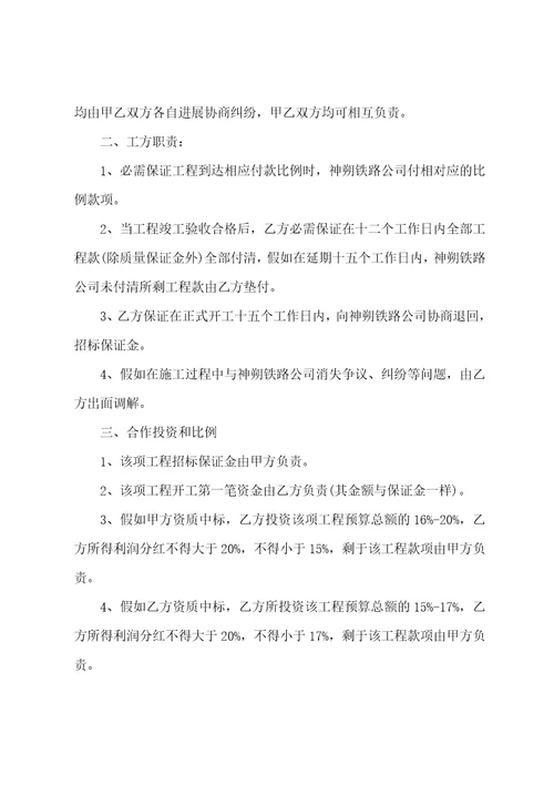 工程承包合同工程承包合同协议