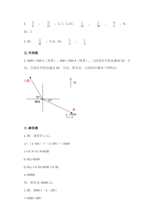 2022六年级上册数学期末测试卷带答案（b卷）.docx