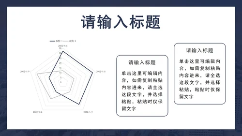 蓝色商务部门总结PPT模板