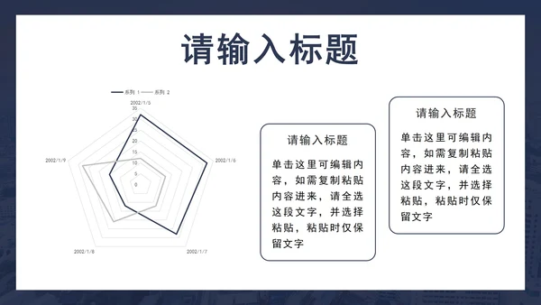 蓝色商务部门总结PPT模板