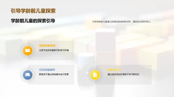 儿童心理成长指南