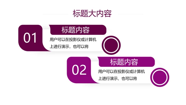 时尚三八妇女节班会动态ppt模板