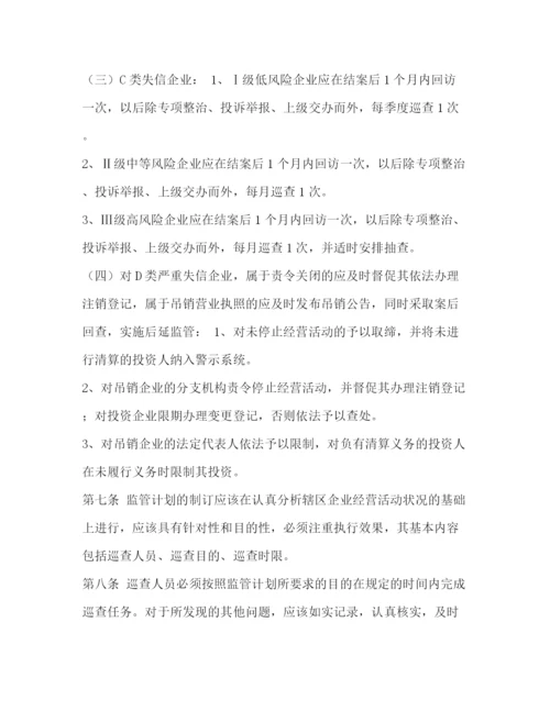 精编之工商管理所制度汇编_工商管理局电话.docx