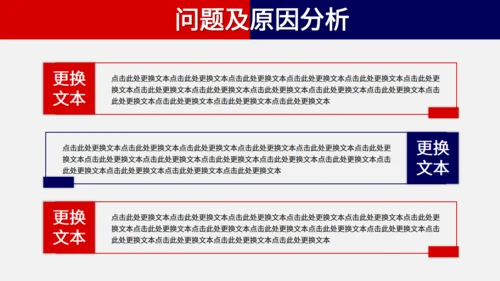 中美贸易战通用PPT教学课件