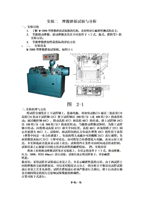 40Cr钢正火试验报告