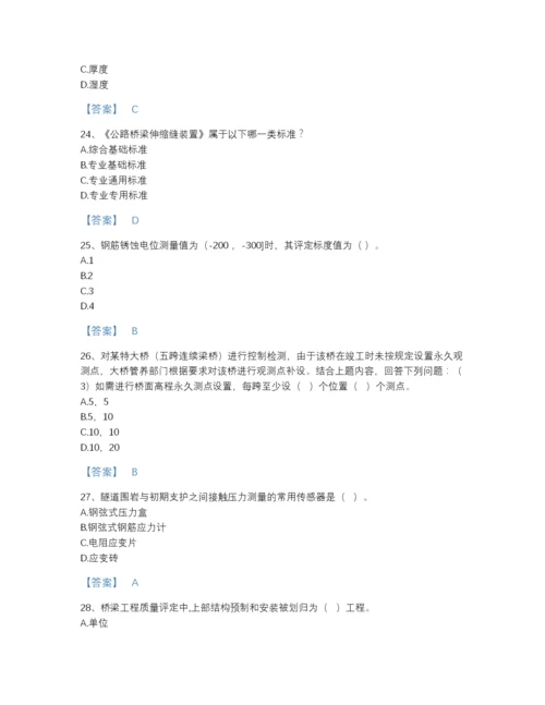 2022年国家试验检测师之桥梁隧道工程自我评估题库含解析答案.docx