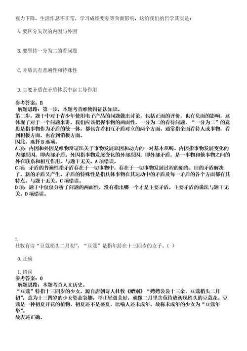 2022年“黑龙江人才周大庆市审计局所属事业单位招聘5人考试押密卷含答案解析