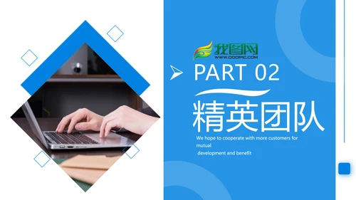 蓝色商业提案公司介绍企业宣传PPT模板