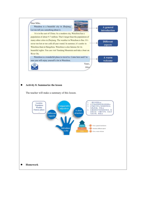 Unit 3 Language practice (1)-教学设计