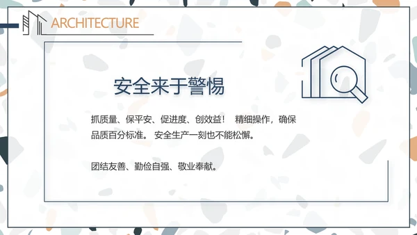 蓝色室内设计方案汇报工作总结PPT