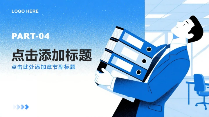 蓝色商务风行业年终总结工作汇报PPT模板