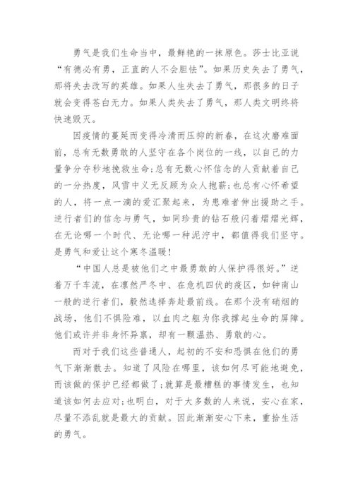 2023千万师生同上一堂国家安全教育课论文7篇.docx