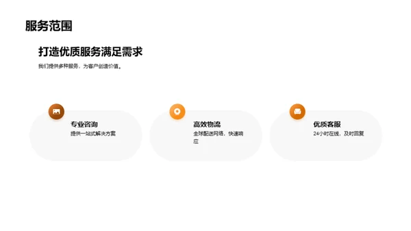 崭新篇章：众望所归