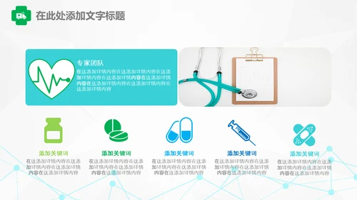 护士医疗汇报医生工作总结医学报告PPT