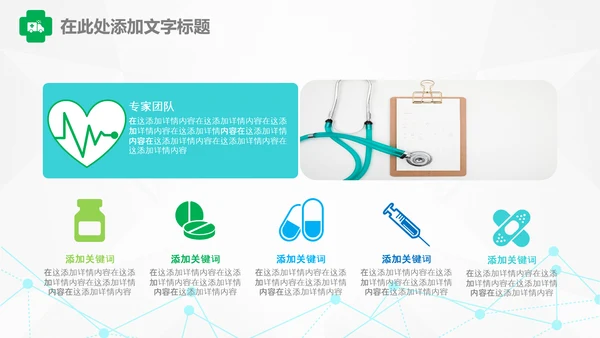 护士医疗汇报医生工作总结医学报告PPT