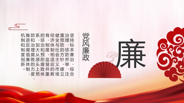 红色大气党建党支部年终工作计划PPT