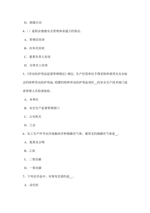 2023年上半年重庆省安全工程师安全生产法轧机涉及热轧或冷轧作业考试试题.docx