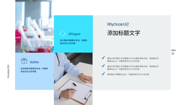 护士工作总结通用PPT模板