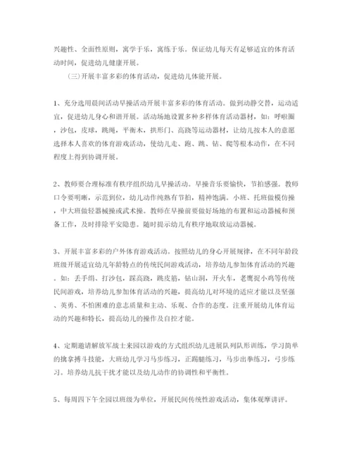 精编大班体育教学参考计划范文5篇.docx