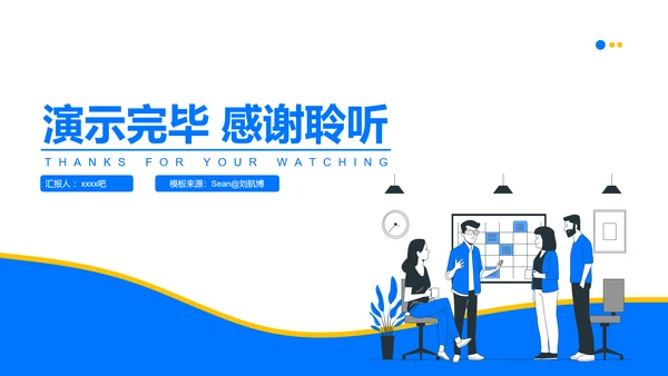 有效沟通团队沟通成本PPT模板
