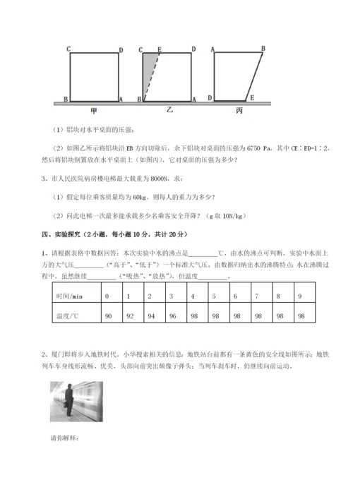 滚动提升练习黑龙江七台河勃利县物理八年级下册期末考试专题练习练习题.docx