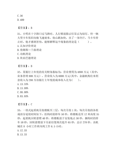 2023年初级经济师题库大全考点梳理