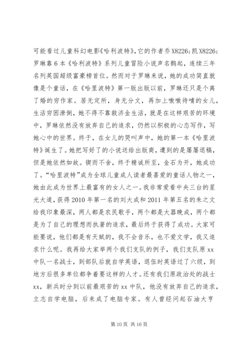 学习十八大民主生活会发言.docx