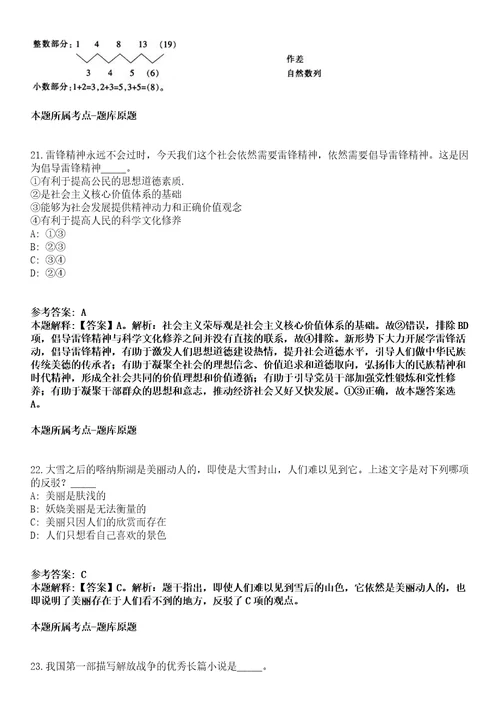 2021年11月江西井冈山大学附属医院招考聘用高层次人才47人模拟题含答案附详解第67期