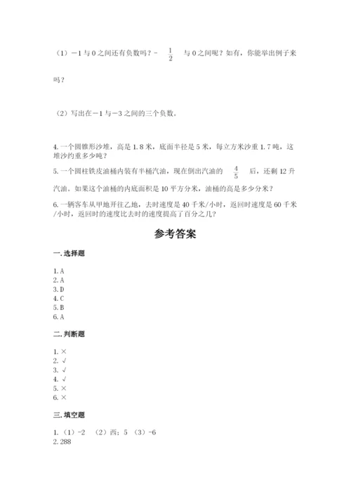 临江市六年级下册数学期末测试卷附精品答案.docx