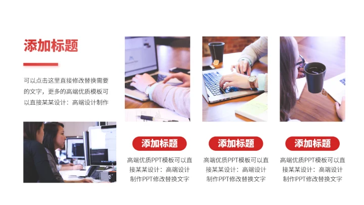 红色高端工作汇报PPT模板