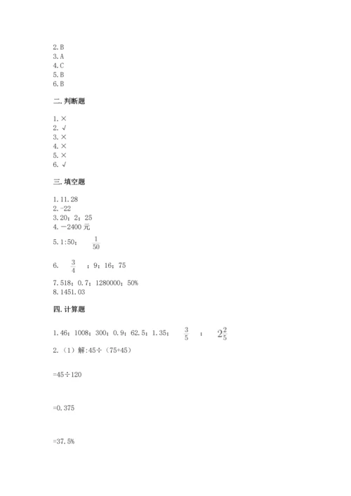 小学六年级下册数学期末测试卷附答案（精练）.docx