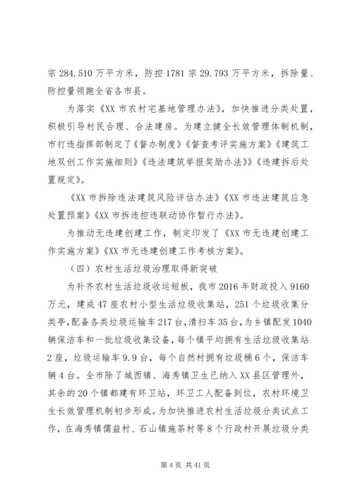 市政市容管理委员会XX年工作总结及XX年工作计划.docx