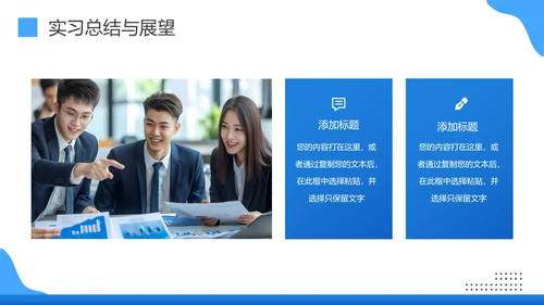 大学生社会实践报告大学生实习工作总结汇报ppt模版