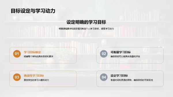 五年级学习引导