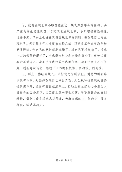 四风自我剖析材料思想汇报.docx