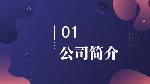培训班招生简介通用PPT模板